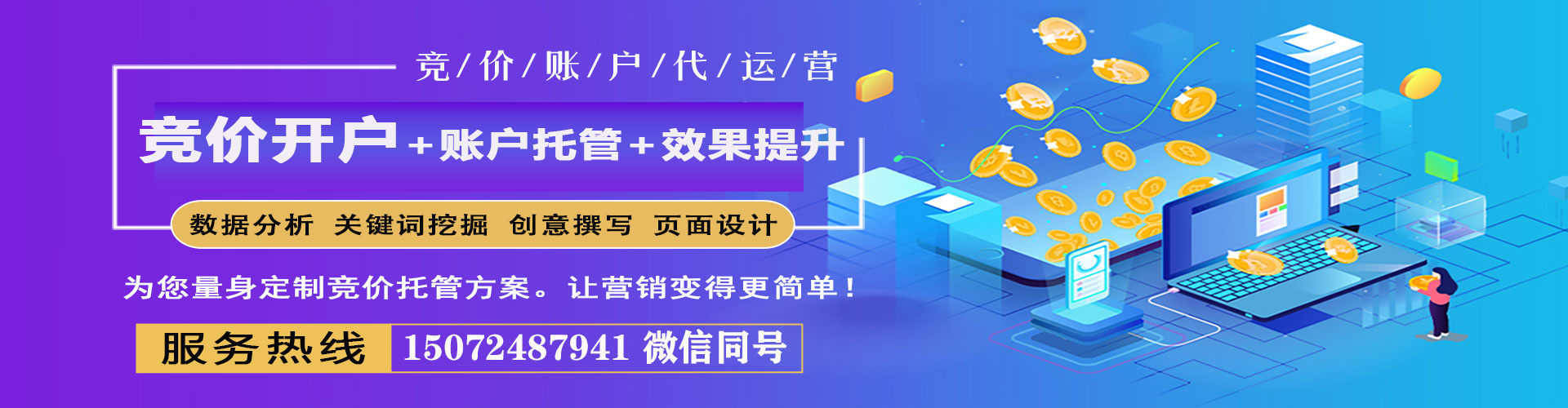 麻豆sem竞价